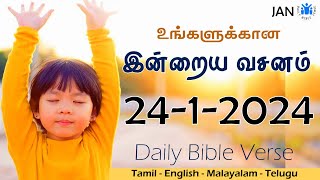 Today's Bible Verse ⛪ | இன்றைய வசனம் 📖 [ 24 - 1 - 2024 ] 🎯 Daily Bible Verse