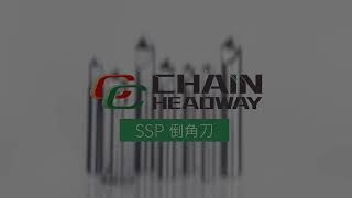 SSP 倒角刀