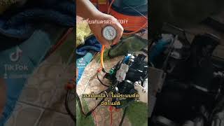 ปั้มลม12v.  ตัวเปล่าไม่เข้าระบบ (เทสแรงดันก่อนส่งทุกตัว)