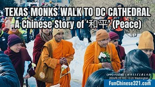 Texas Monks Walk to DC: A Moving Chinese Story of 'Peace' (Bilingual Lesson)