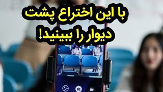 اختراعات خارق العاده تکنولوژی در سال ۲۰۱۸ | AfazTV