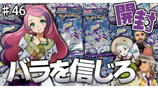 【ポケカ開封】バラパックで奇跡を起こせ！大人気過ぎて即完売のバイオレットexをかき集めて開封した結果…【ゆっくり実況】