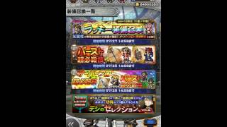 【FFRK】第５回ピックアップガチャ  氷属性ラッキー装備召喚