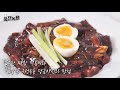 파는 것 보다 맛있는 짜장 떡볶이 초간단하게 만드는 방법 쿡전녹용 korean jajang tteokbokki recipe l mukbang