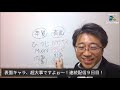 《第368回》表面キャラ、超大事ですよぉ～！～facebookライブ連続配信9日目の映像をシェアします～