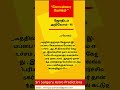 யாருக்கு கோடீஸ்வர யோகம் koodeeshwara yogam astrology ஜோதிடம்