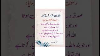 Islamic Quotes & Golden Words in Urdu #shorts #quotes #islamic #islam #quran
