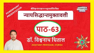 न्यायसिद्धान्तमुक्तावली- 63, हेत्वाभास_01 Nyaya Sidhdhanta Muktawali-63, Hettvabhash_01