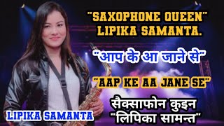 आप के आ जाने से। Saxophone Queen Lipika Samanta. लिपिका सामन्त नाइट। Aap Ke Aa Jane Se. #subscribe
