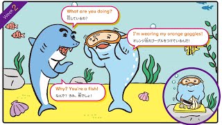 What's up? English え、魚なのに！？