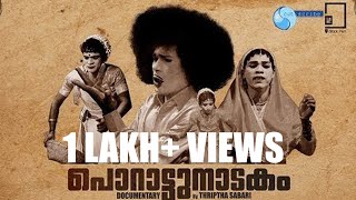 Documentary - Porattu Nadakam