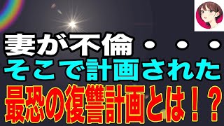 【修羅場】再び始まる人生　男性の感動の再生劇