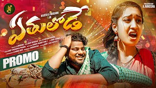 ETHULODE ETHULODE | PROMO | VARSHINI, RAJESH | DILIP DEVGAN, PRABHA | NEW  FOLK SONGS 2025 | N MUSIC