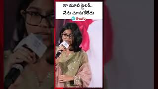 Gandhi Tatha Chettu Movie: నా మూవీ ట్రైలర్ నేను చూసుకోలేదు | HT Telugu #gandhitathachettu