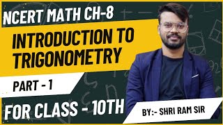 Introduction To Trigonometry || NCERT Math Chapter 8 || CBSE BSEB 10th Board Exam 2025 By S.R.Aryan