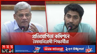 সিন্ডিকেট ভাঙতে হিমশিম খাচ্ছে প্রতিযোগিতা কমিশন | Bazar Monitoring | Syndicate | Somoy TV