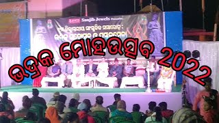 ଆମ ଭଦ୍ରକ ଆମ ସଂସ୍କୃତି /neetu chagulu ytblog