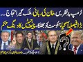 Mere Sawal with Absar Alam | CJP Yahya Afridi Decision | Imran Khan Bail | All Eyes on Trump | Samaa