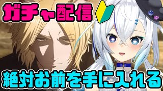 【アークナイツ】ムリナールガチャ（時間未定サムネ仮）【 Arknights/명일방주/明日方舟/新米Dr /新人Dr/マイア・レヴィア 】