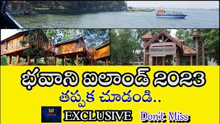 Vijayawada: #bhavaniisland భవాని ఐలాండ్ 2023- తప్పక చూడండి.. || Exclusive || Full Video Don't Miss