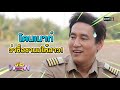 ว้าวดารา ส่องความน่ารัก นักแสดง กระเช้าสีดา ep.17 full ep 1 พ.ค. 64 one31