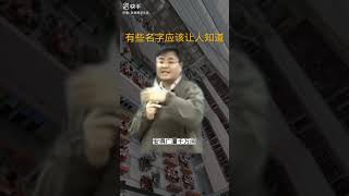 石国鹏：有些名字应该让人知道