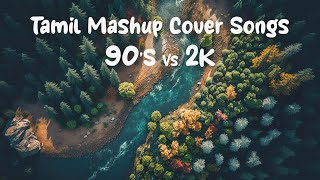 Tamil Cover Songs | 90's Vs 2k Mash-Up Songs | 90’s Kids Favourites Mashup | Tamil Mashup All Songs