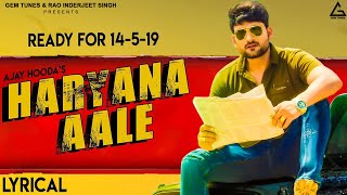Haryana Aale (Lyrical Video) : Ajay Hooda | Sandeep Surila | Haryanvi Song