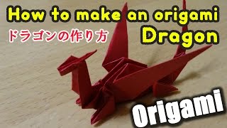 Origami 3d Dragon / 折り紙 立体 ドラゴン 折り方 作り方