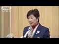 小池知事が長時間労働是正など　「働き方改革」宣言 17 11 07