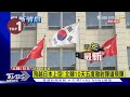 【每日必看】飛越日本上空! 北韓10天五度發射彈道飛彈｜TVBS新聞