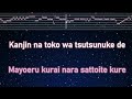 karaoke♬ kawaki wo ameku minami 【no guide melody】 instrumental lyric romanized