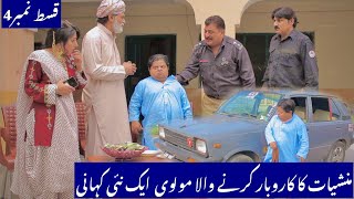HALAAL HARAAM /Episode 4 Last /New Pakistani Comedy Drama / Pothwar Plus