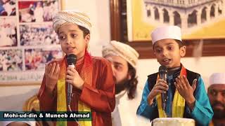 Naat - Ya Muhammad Noor e Mujassam by Mohi-ud-Din & Muneeb Ahmad - Lasani Sarkar Mahfil