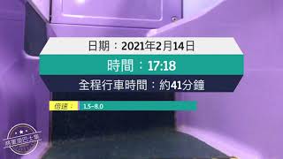 【牛🐂年初登頂 ．巧遇特別班？】新巴X15年初三特別加班車@縮時影片NWFB Route No.X15 @Special Addition Service Rapid Speed Video