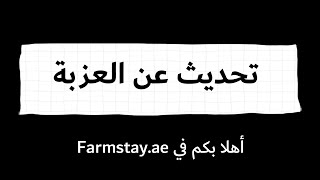 🔵 إعادة تخطيط العزبة (تحديث 3) #barn #farming #farmer