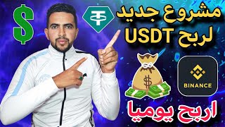 شرح مفصل لموقع الاستثمار الجديد مزرعة الدجاج 🐣 شاهد كيفية جمع البيض وتحويله إلى USDT