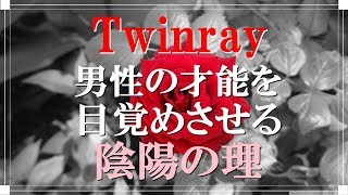 男性の眠らせた才能を目覚めさせるために最も大切なこと《ペガサスの羽》