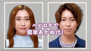 【眉メイクHow To】眉マスカラで簡単あかぬけ＆印象チェンジ（ヘビーローテーション）