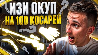 💰 САМОЕ ОКУПНОЕ ОТКРЫТИЕ КЕЙСОВ - ВЫБИЛ ДРОП на 100К | Кейсы CS 2 | Открытие Кейсов на Сайте