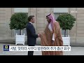 opec “다음 달 하루 10만 배럴 증산”…오히려 증산 속도 줄여 kbs 2022.08.04.