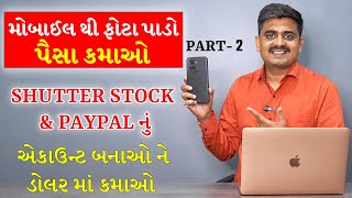 ઘરે બેઠા મોબાઈલ થી પૈસા કમાઓ 🤑 Earn Money Online From Mobile in 2023, Best Business Ideas