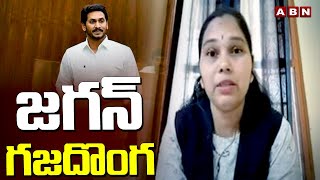 జగన్ గజదొంగ | Janasena Rajini Sensational Comments On Jagan | ABN