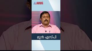 പൊലീസിന് യാതൊരു ആത്മാർത്ഥതയുമില്ലെന്ന് മുൻ എസ് പി സക്കറിയ ജോർജ്