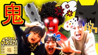 【節分 鬼ドッキリ】恐怖の赤鬼出現！👹豆まきで鬼退治‼【鬼滅】Japanese demon ONI extermination!👿