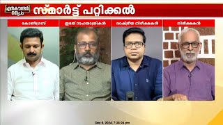 'കേരളത്തെ വീണ്ടും വിൽക്കുന്നു, വലിയ വിൽപ്പനയാണ്, കമ്മീഷൻ എത്രയാണെന്നറിയില്ല'; CR നീലകണ്ഠൻ