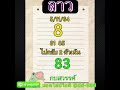 กบสวรรค์ เลขเด็ดหวยลาว กบสวรรค์ 5 11 64