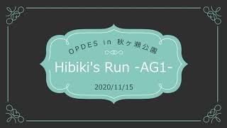 20201115_OPDES in 秋ヶ瀬公園。響_AG1