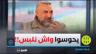 عبد الحق بن شيخة..\