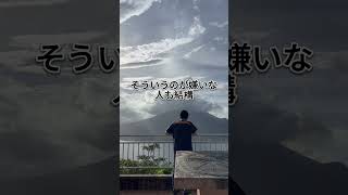 既成概念をぶっ壊す #既成概念をぶっ壊す　＃大好き　＃自由